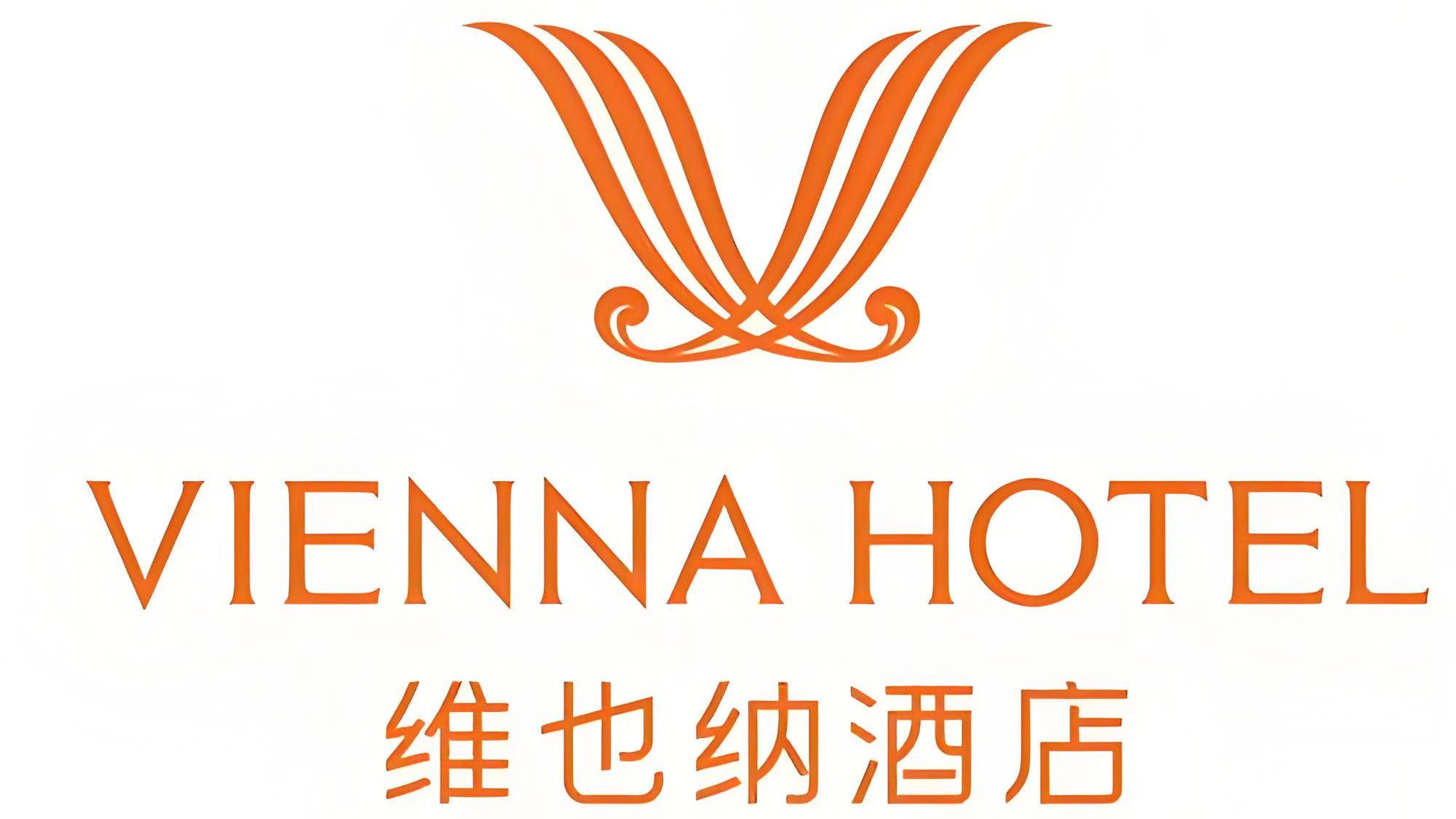 维也纳酒店(1)