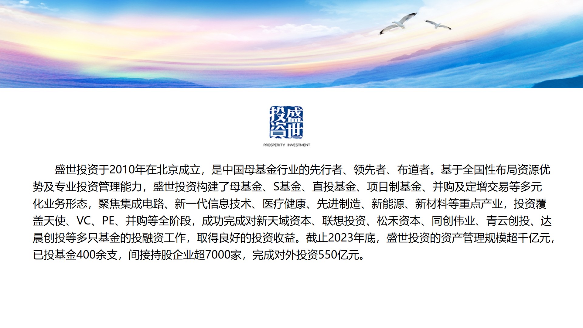 幻灯片7